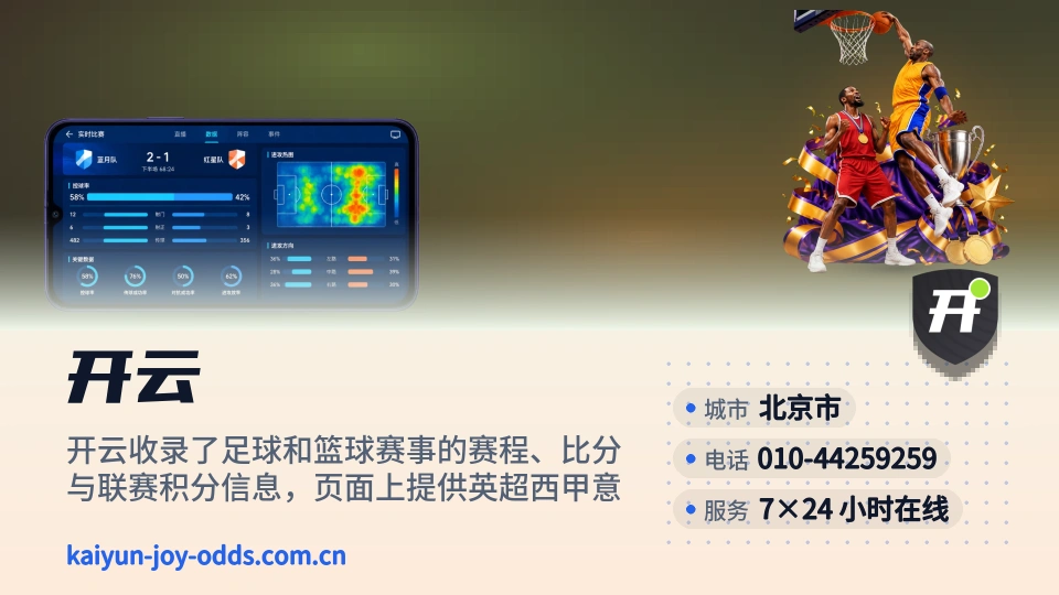 开云介绍