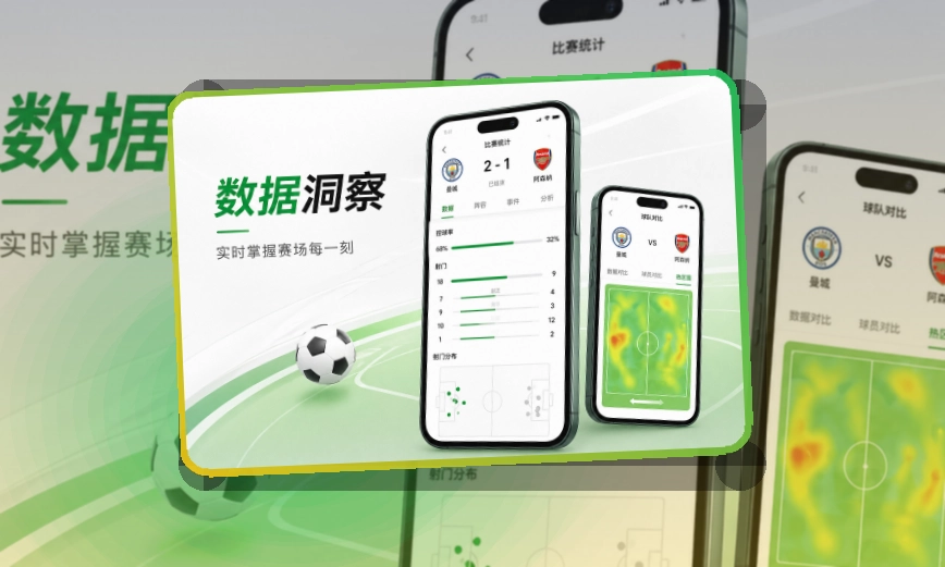 开云 App亮点，手机看赛更顺手，常用入口更直观 页面展示
